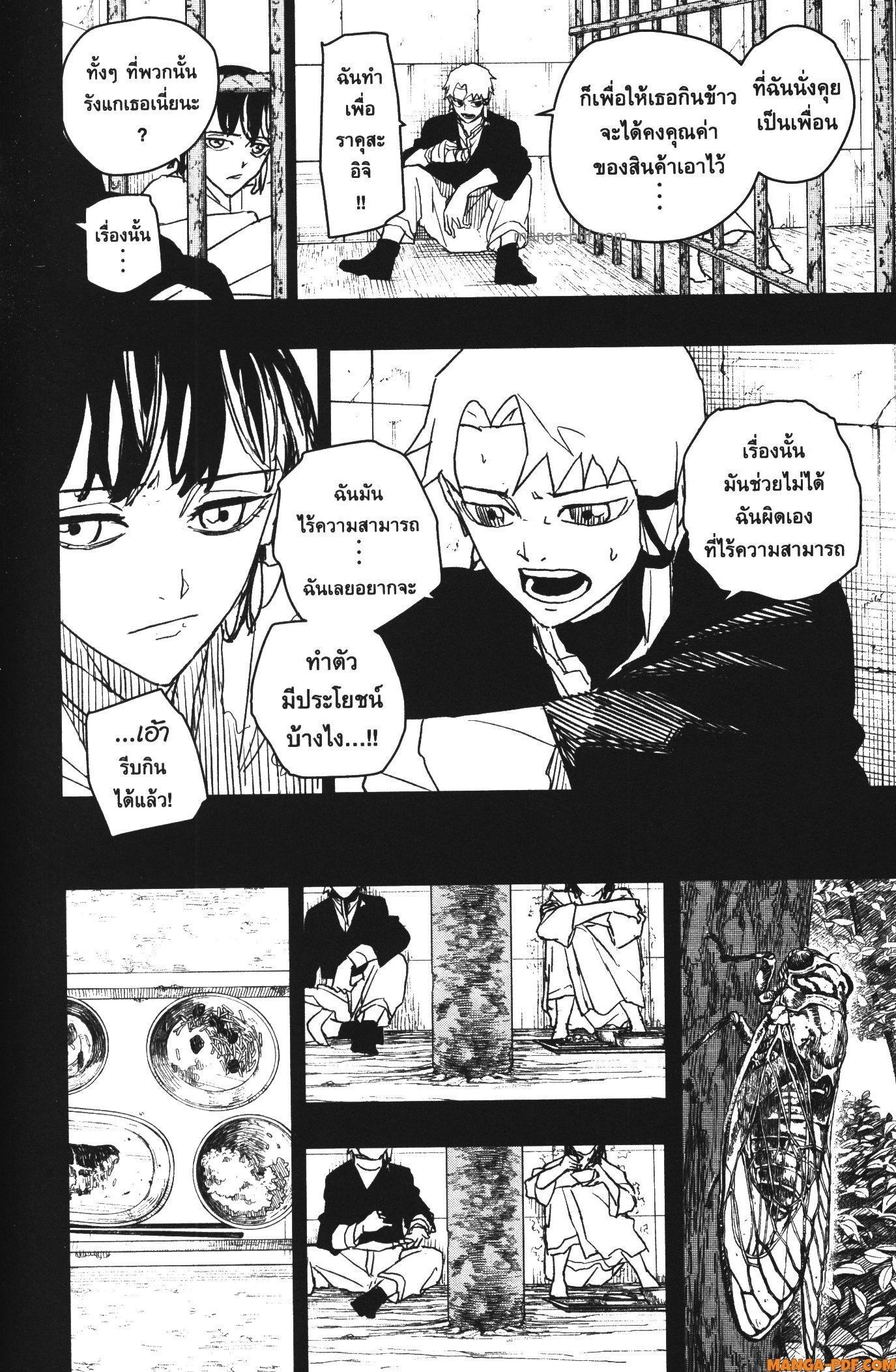 Kagurabachi Chap 35 - Next Chap 36