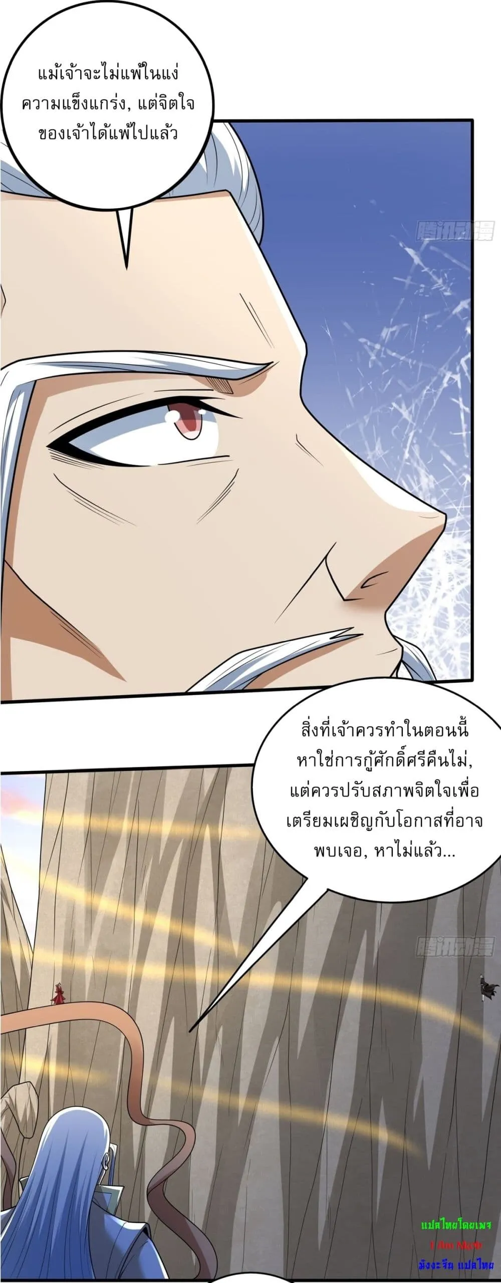 God of Martial Arts Chap 783 - Next Chap 784