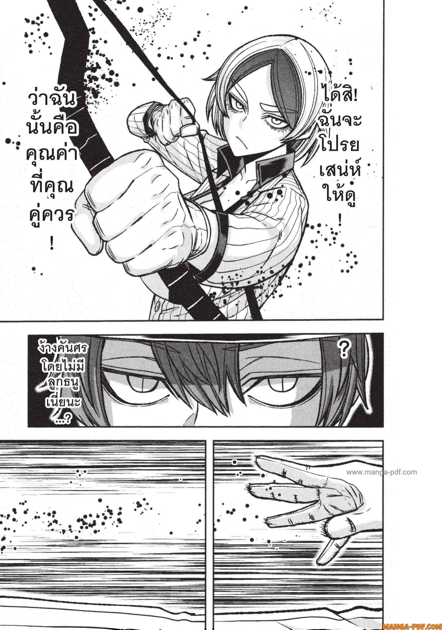 Tougen Anki Chap 115 - Next Chap 116