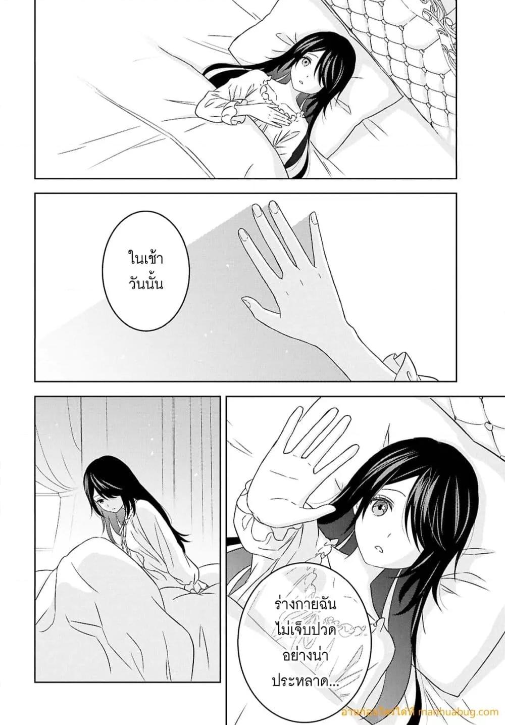 Monogatari no Kuromaku ni Tensei shite Chap 37 - Next Chap 38