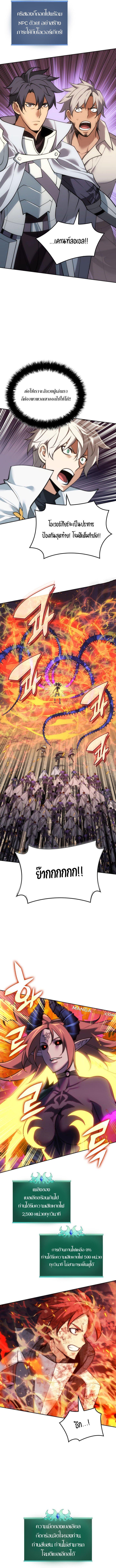 Overgeared Chap 276 - Next Chap 277