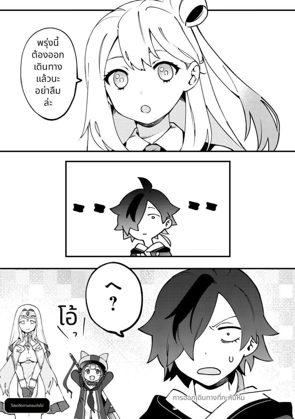 Tsuuhan de Katta Youtou ga Gachi datta: Tameshigiri Shitara Kuukan ga Sakete Isekai ni Tobasareta Ageku Densetsu no Yuusha da to Kanchigai Sarete Komatteimasu Chap 2 - Next Chap 3
