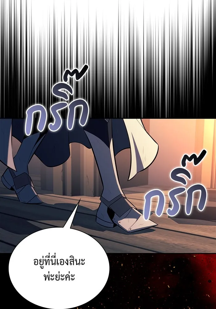 The Regressed Son of a Duke is an Assassin – ลูกชายคนเล็กของดยุกคือมือสังหาร Chap 59 - Next Chap 60
