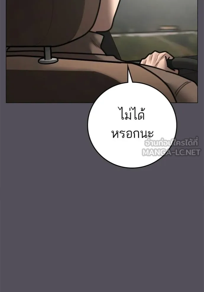 Reality Quest Chap 162 - Next Chap 163