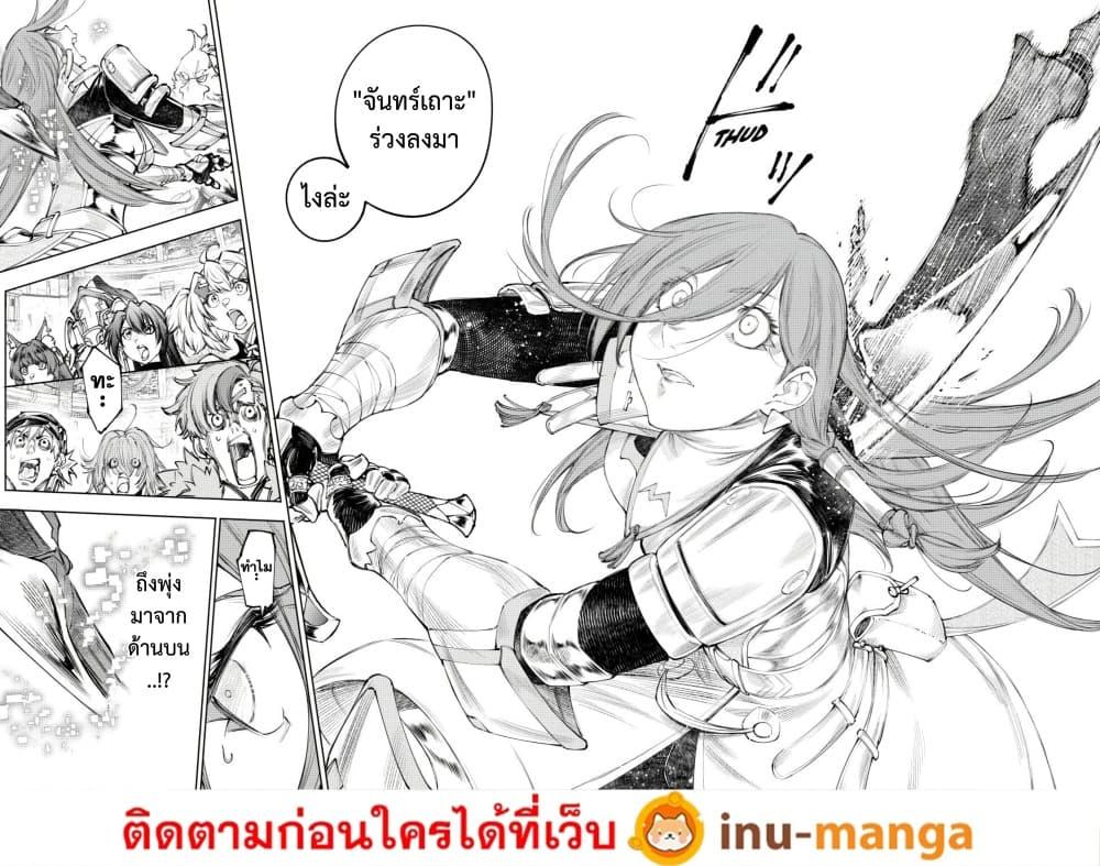 Shangri-La Frontier Chap 272 - Next Chap 273
