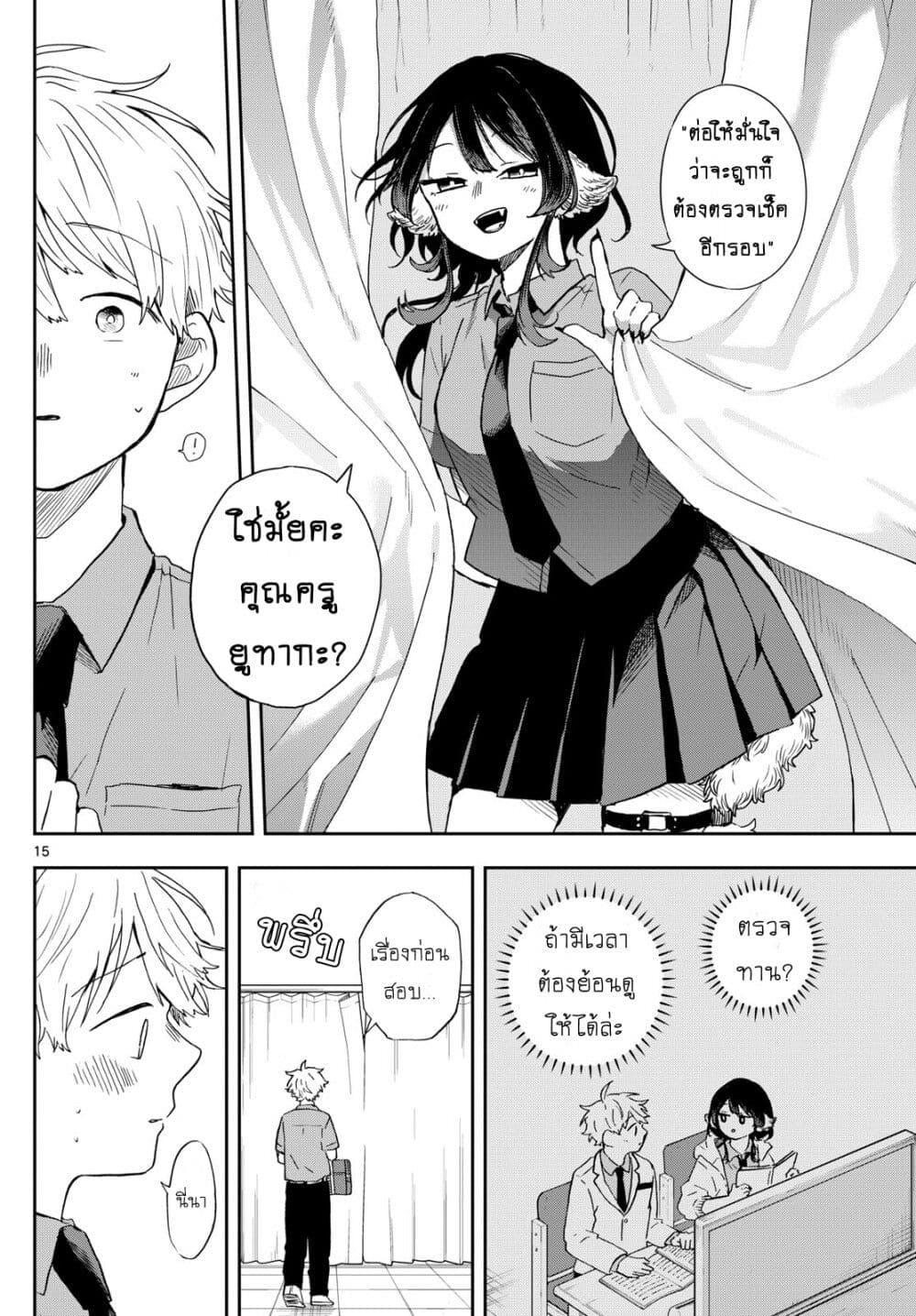 Ogami Tsumiki to Kinichijou. Chap 29 - Next Chap 30