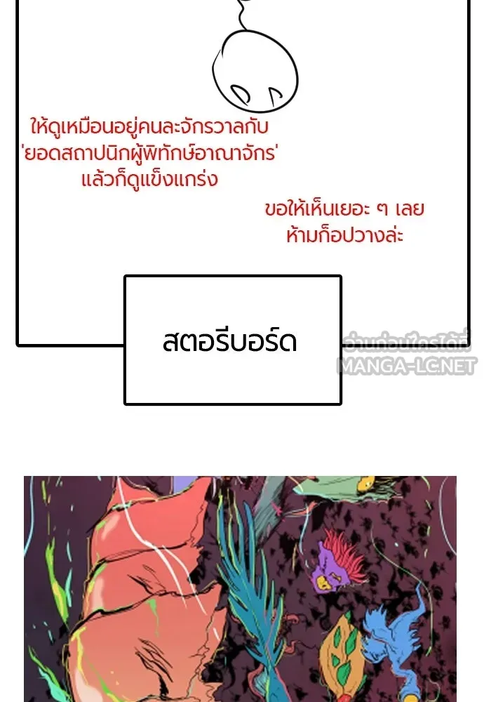 The World’s Best Engineer Chap 223 - Next Chap 224