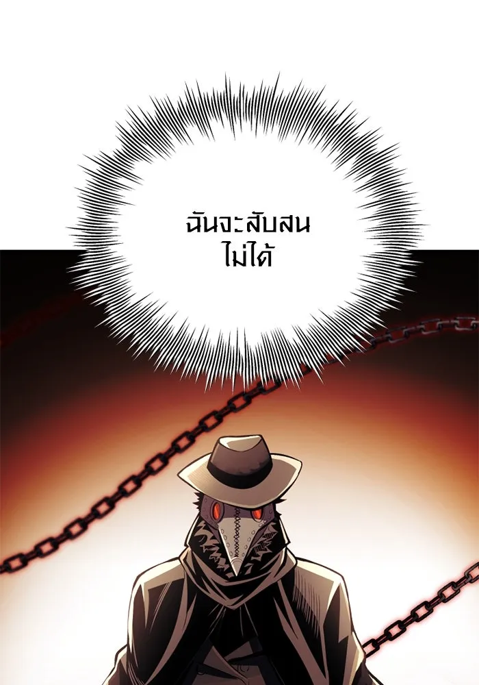 I Obtained a Mythic Item – พลิกชะตาคว้าไอเทมระดับเทพ Chap 103 - Next Chap 104