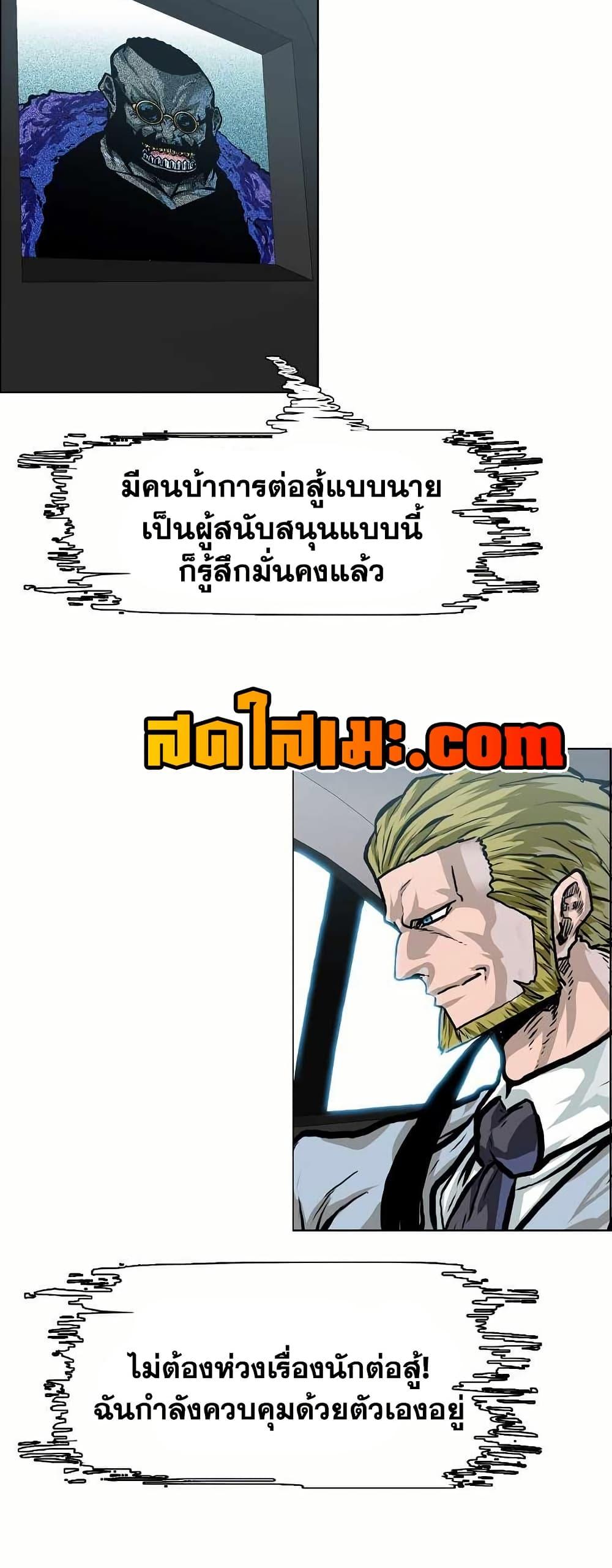 Boss in School Chap 140 - Next Chap 141