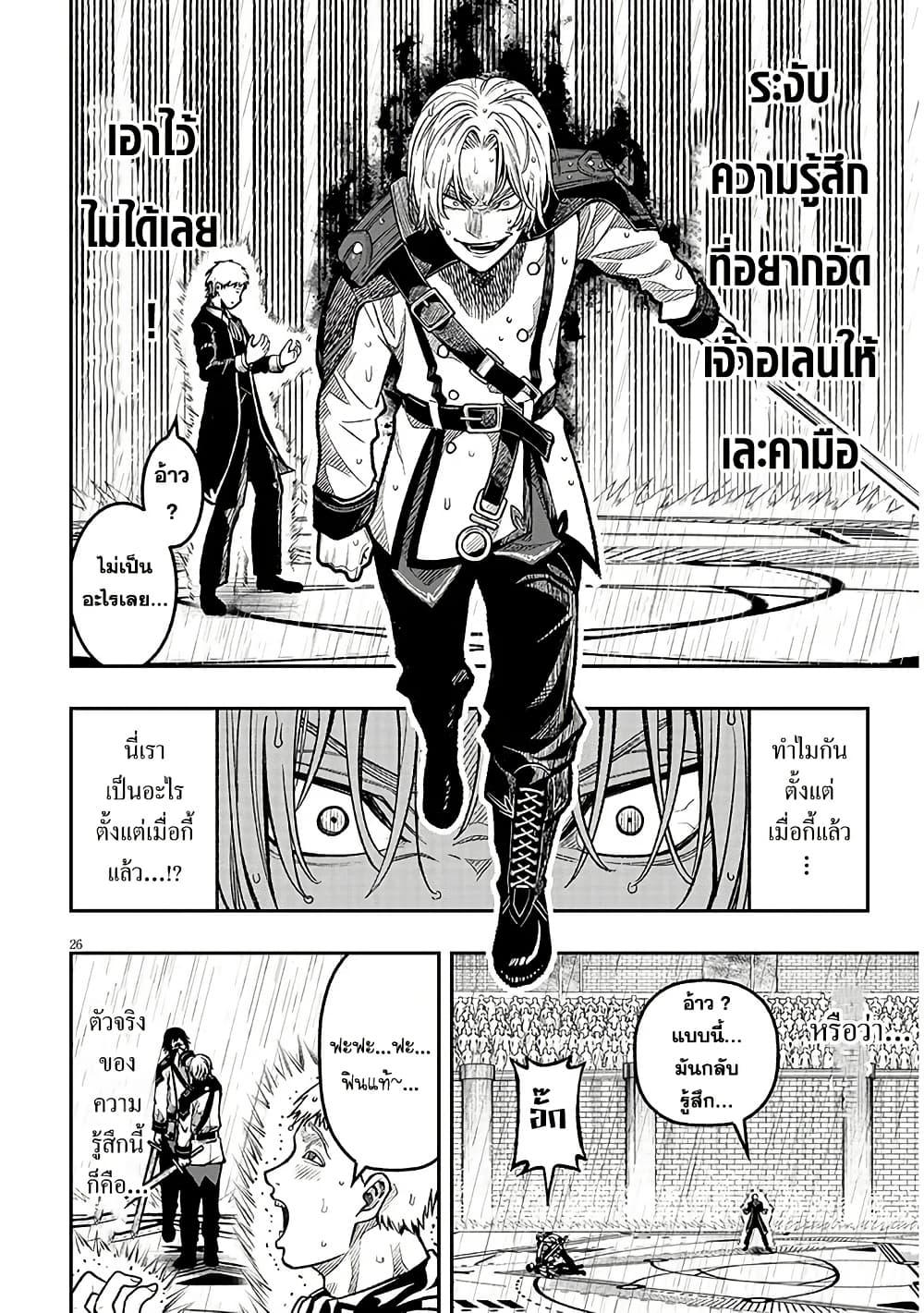 Taida na Akujoku Kizoku ni Tensei Shita Ore Scenario o Bukkowashitara Kikakugai no Maryoku de Saikyou ni Natta Chap 6 - Next Chap 7