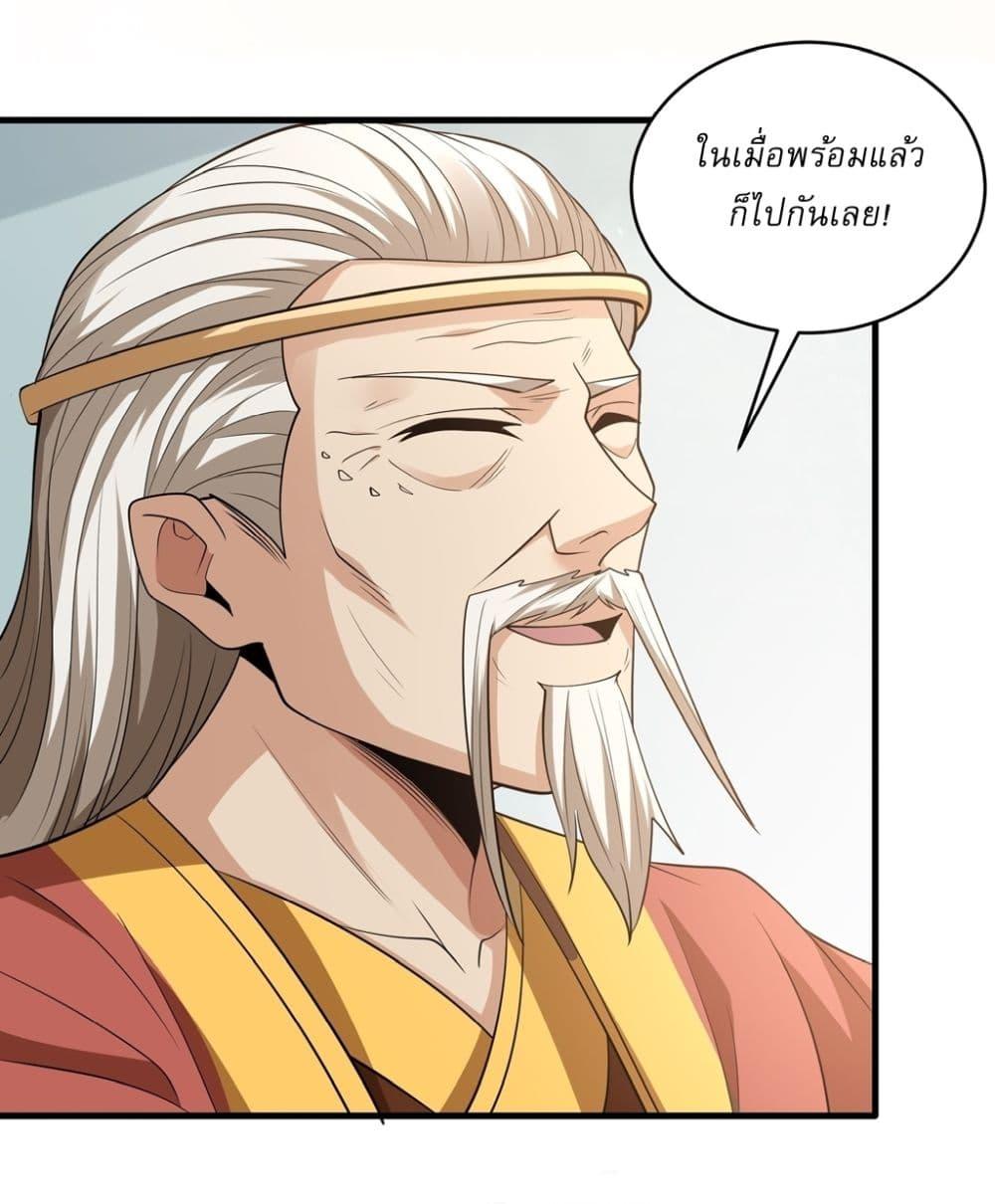 God of Martial Arts Chap 716 - Next Chap 717