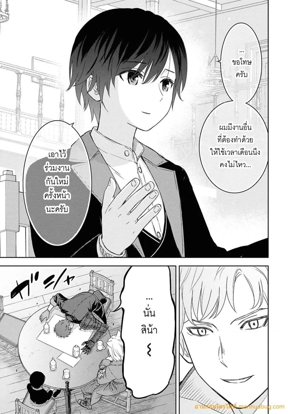 Monogatari no Kuromaku ni Tensei shite Chap 28 - Next Chap 29