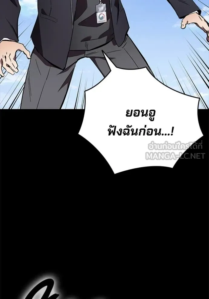 The Great War Chap 43 - Next Chap 44