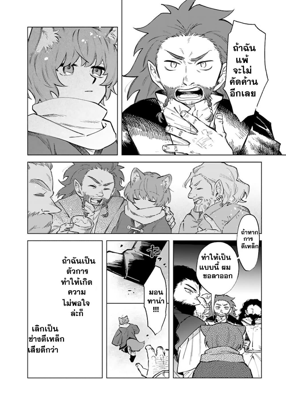 Watashi no Kokoro wa Oji-san de Aru Chap 21 - Next Chap 22