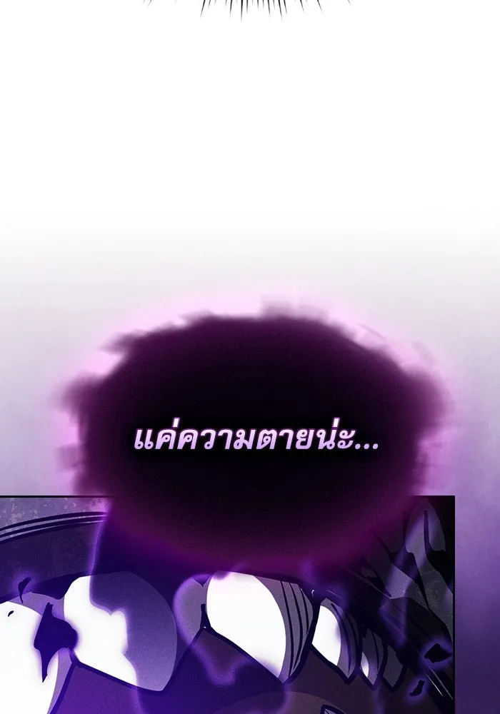 Academy’s Genius Swordmaster – นักดาบอัจฉริยะจากอะคาเดมี Chap 147 - Next Chap 148