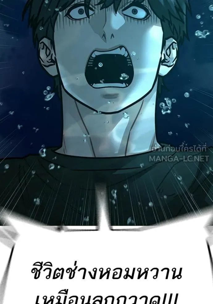 Reality Quest Chap 170 - Next Chap 171