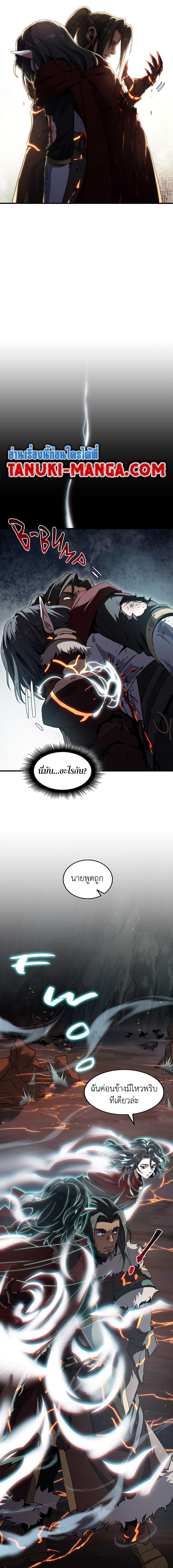 The Beginning After The End Chap 205 - Next Chap 206