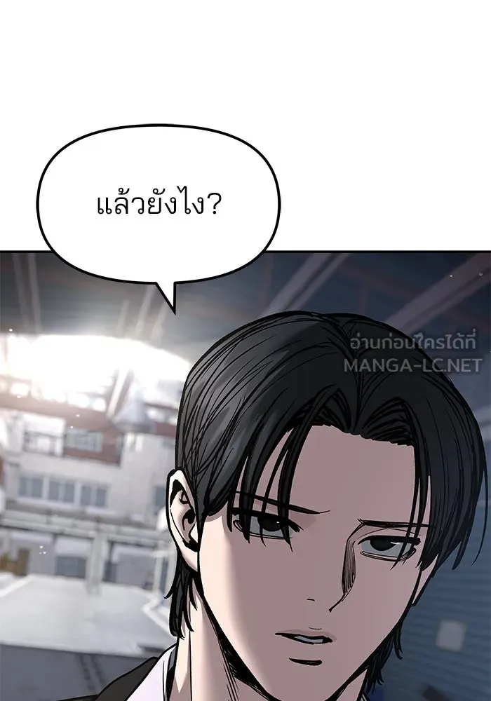The Bully in Charge Chap 179 - Next Chap 180