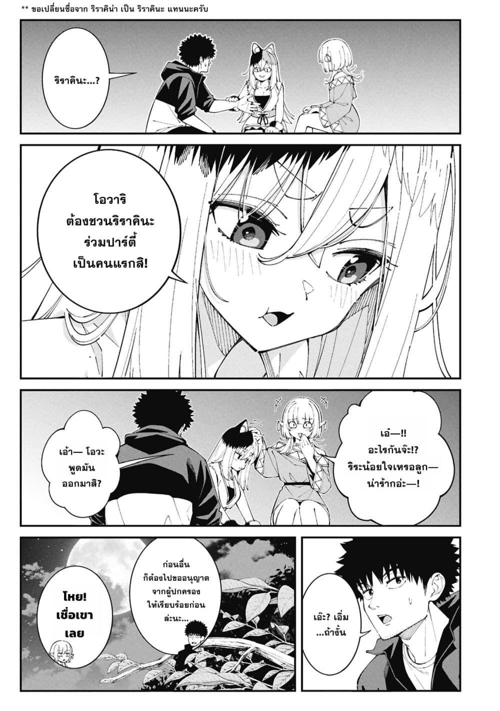 Tsurizao Hitotsu de Isekai Hourou Chap 6 - Next Chap 7