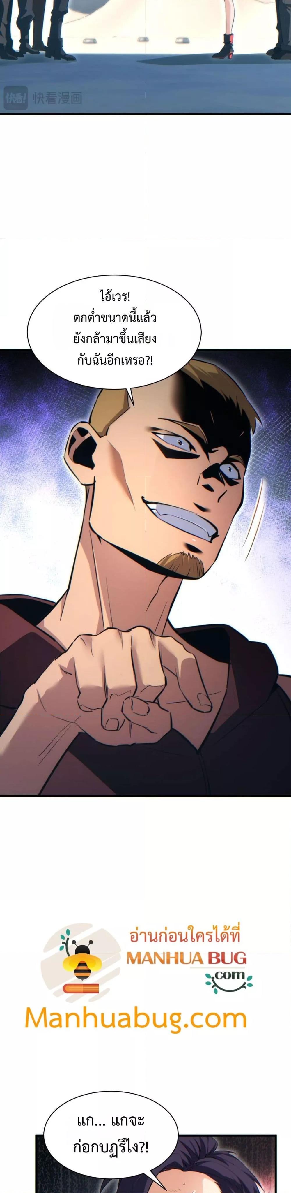 Rebirth in the end times: I reached the top by opening boxes Chap 33 - Next Chap 34