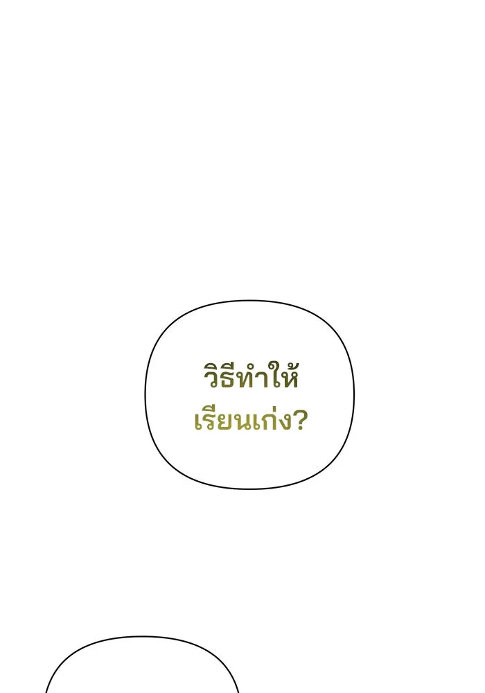 The Academy Is Doomed Chap 49 - Next Chap 50