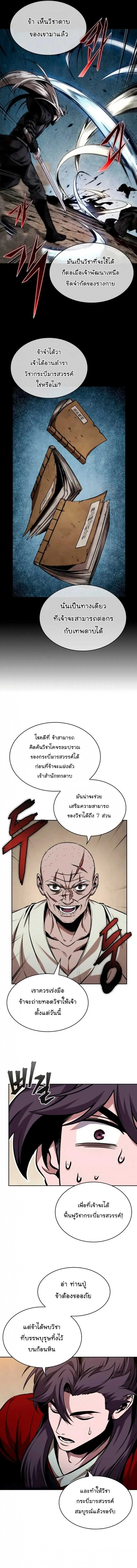Nano Machine Chap 281 - Next Chap 282