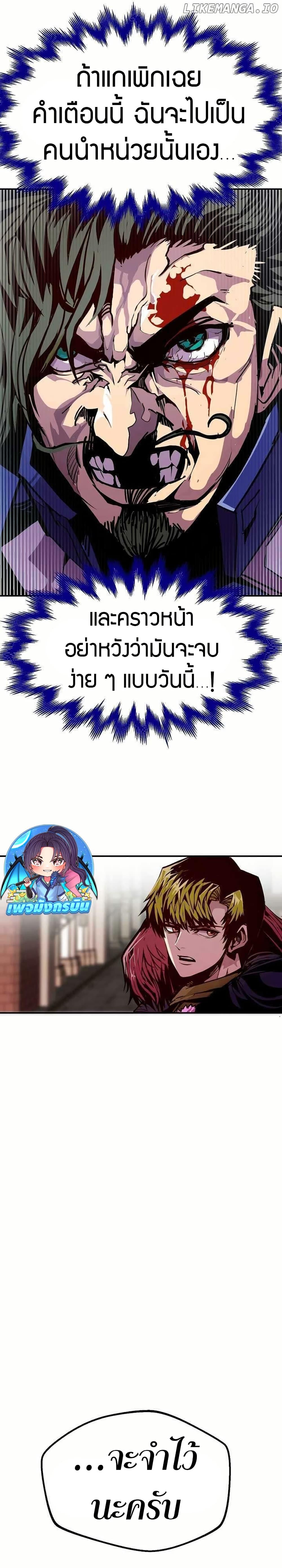 Worthless Regression Chap 81 - Next Chap 82