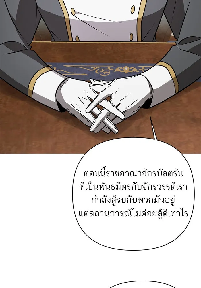 The Academy Is Doomed Chap 53 - Next Chap 54