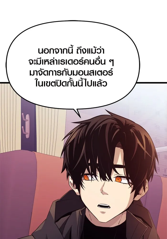 I Obtained a Mythic Item – พลิกชะตาคว้าไอเทมระดับเทพ Chap 107 - Next Chap 108