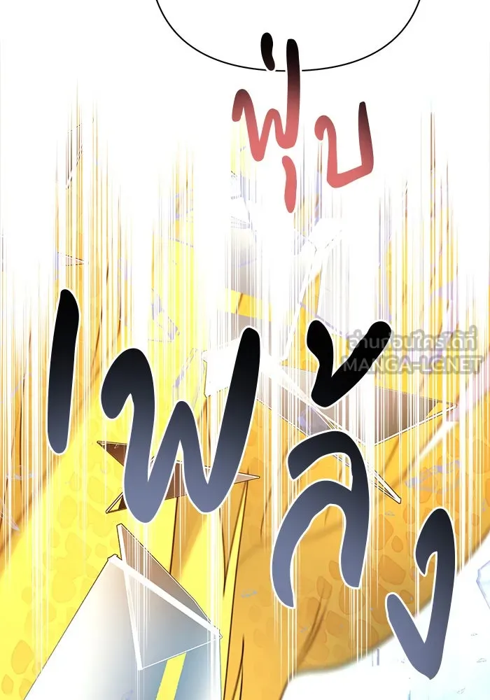 The Academy Is Doomed Chap 44 - Next Chap 45