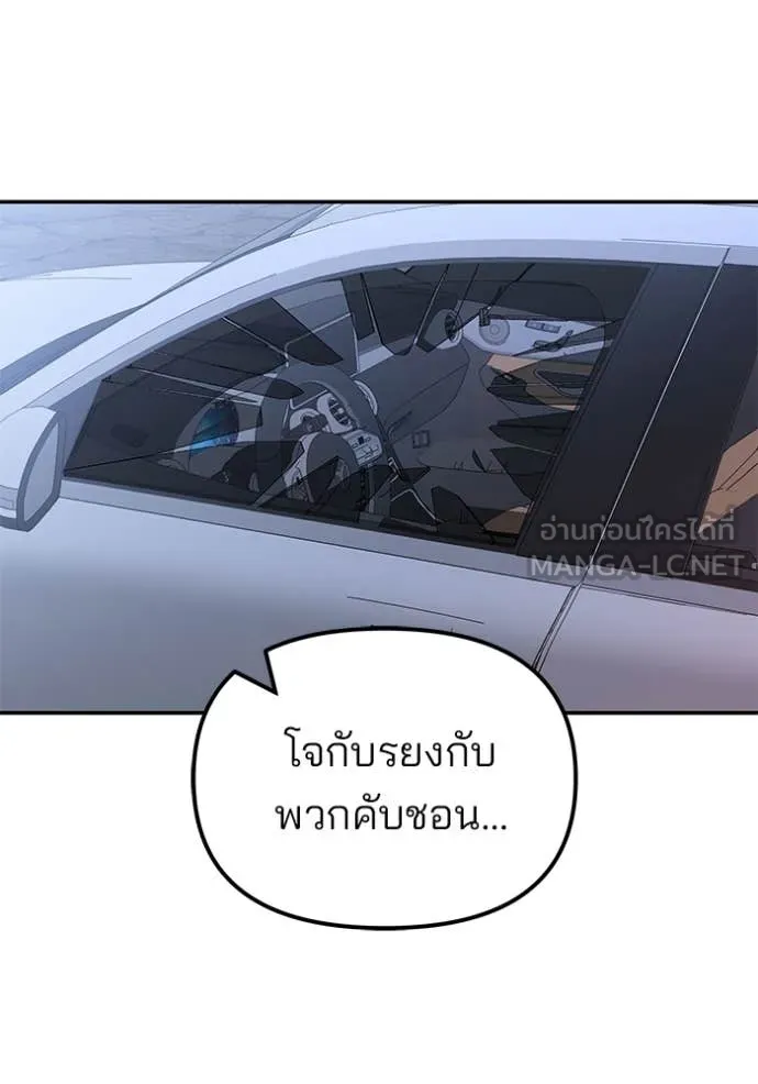 The Bully in Charge Chap 145 - Next Chap 146