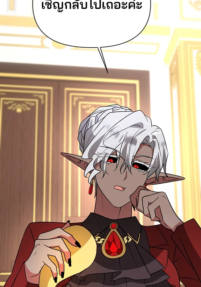 The Academy Is Doomed Chap 59 - Next Chap 60