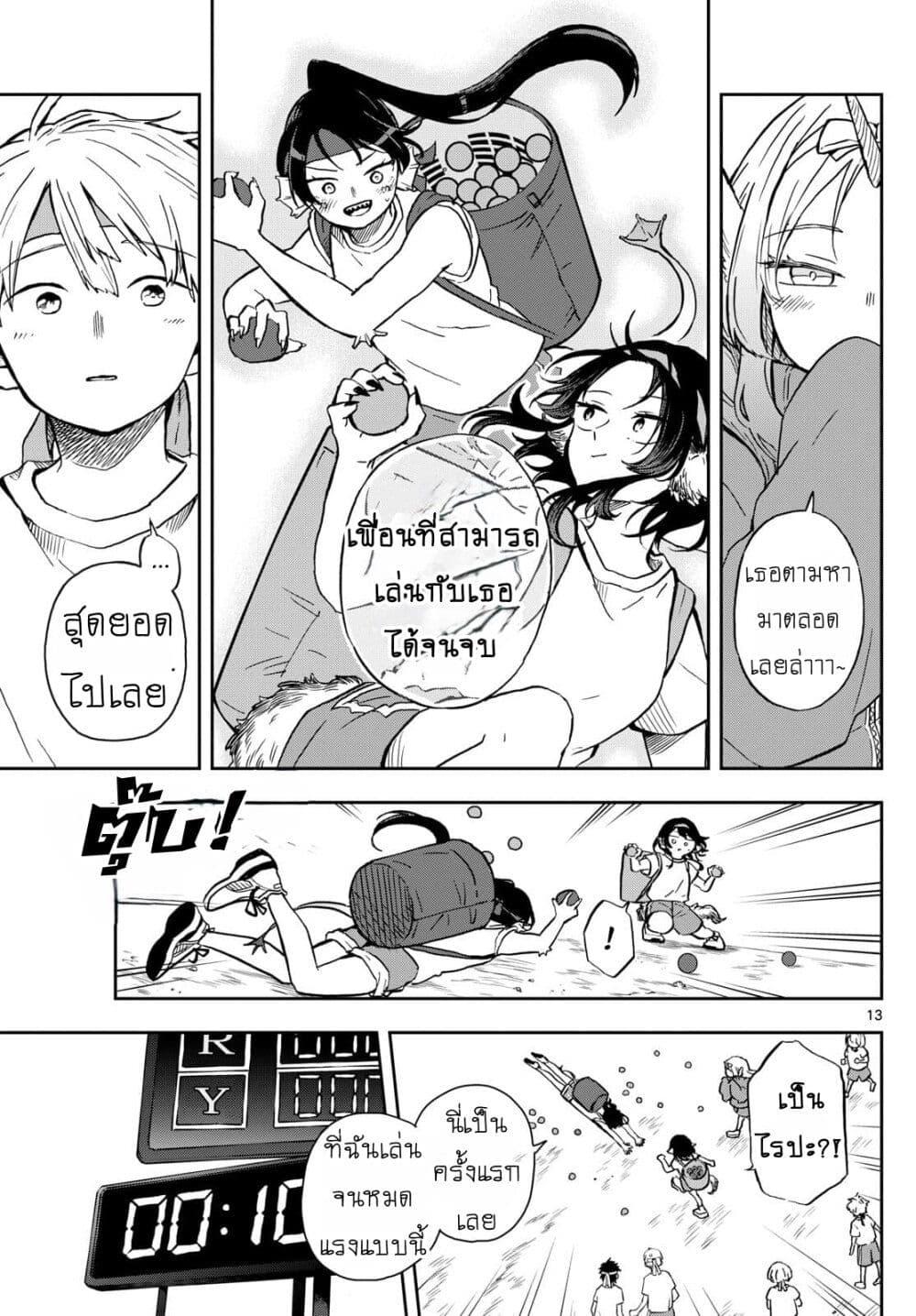 Ogami Tsumiki to Kinichijou. Chap 13 - Next Chap 14