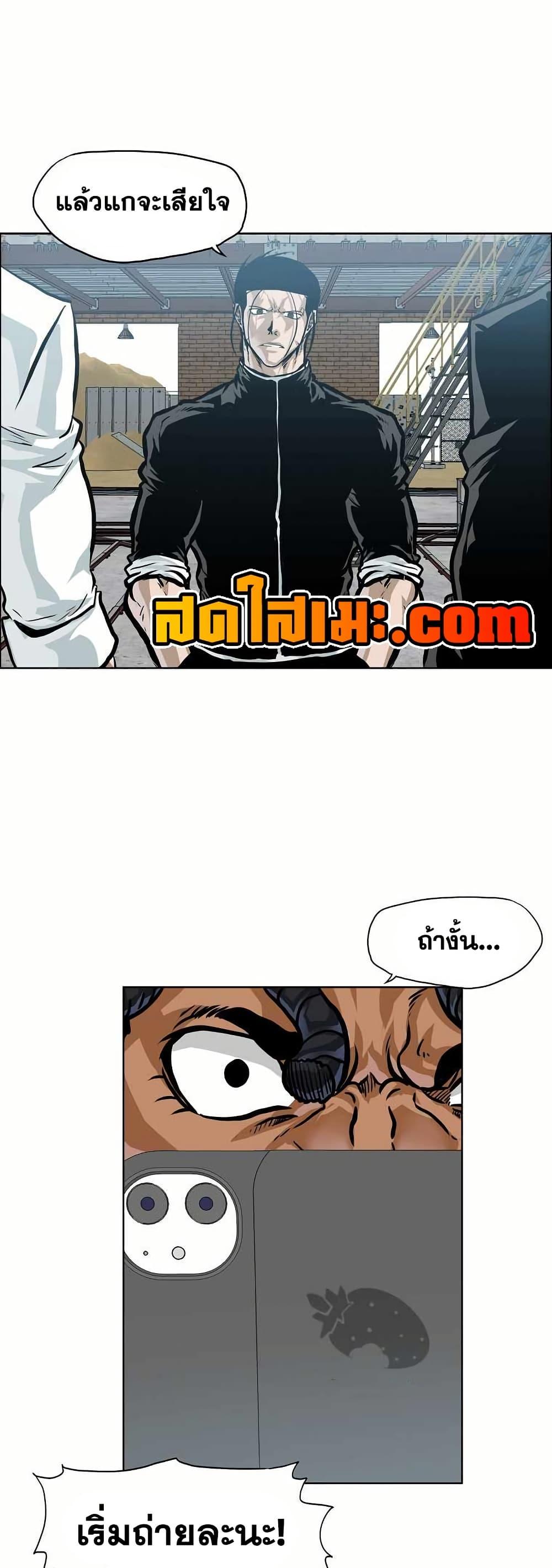 Boss in School Chap 145 - Next Chap 146