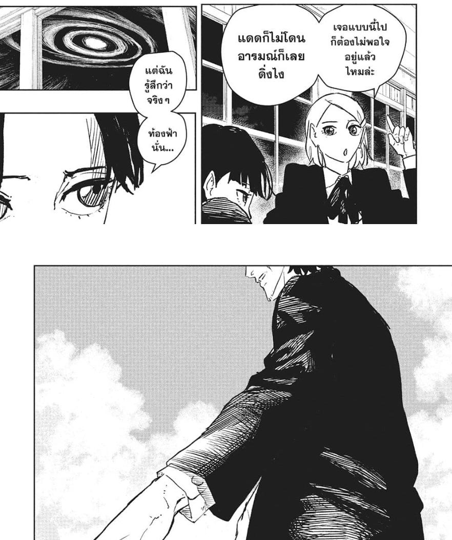 Kagurabachi Chap 62 - Next Chap 63