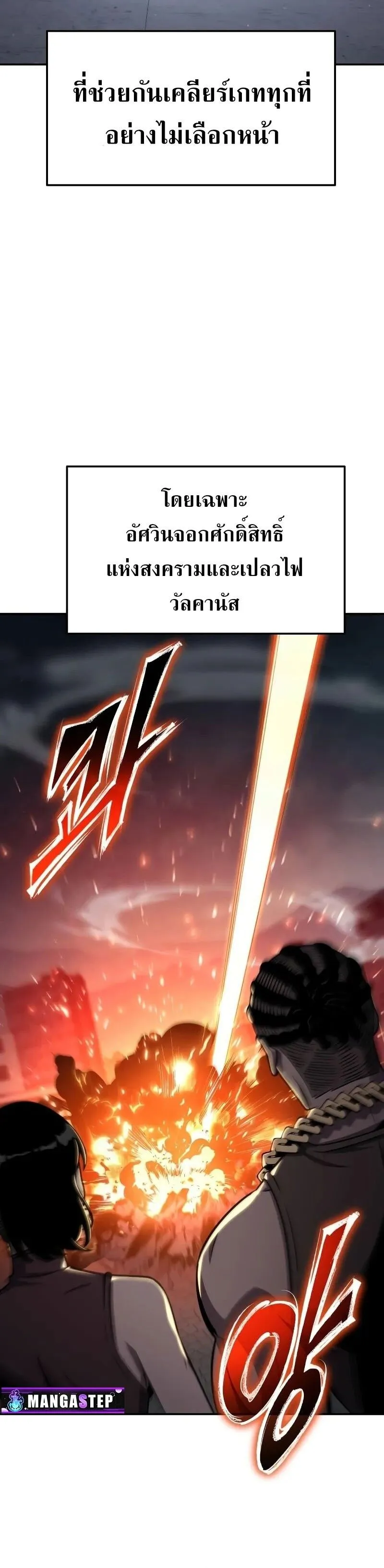 The Knight King Who Returned with a God Chap 120 - Next Chap 121