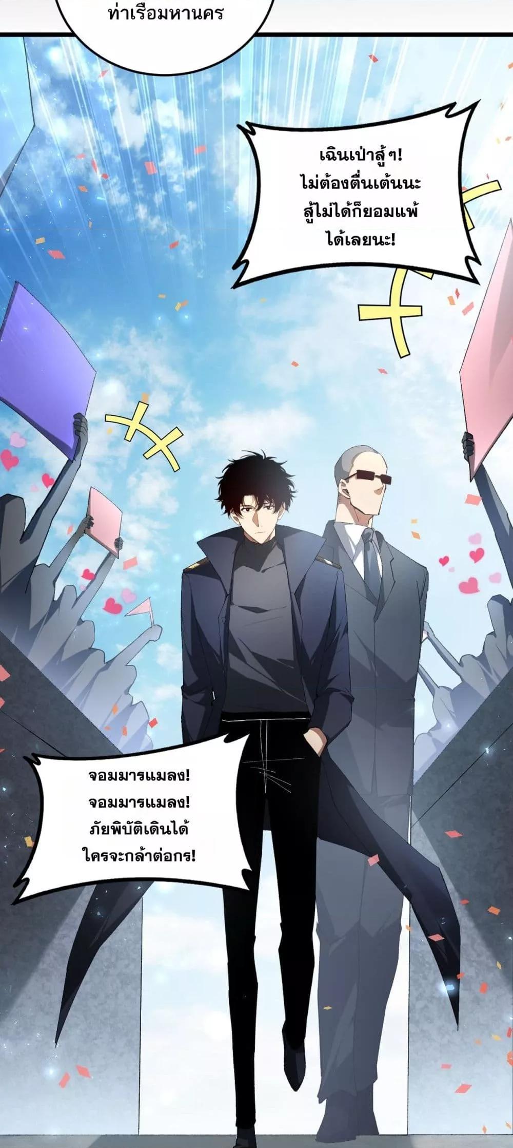 Overlord of Insects Chap 66 - Next Chap 67