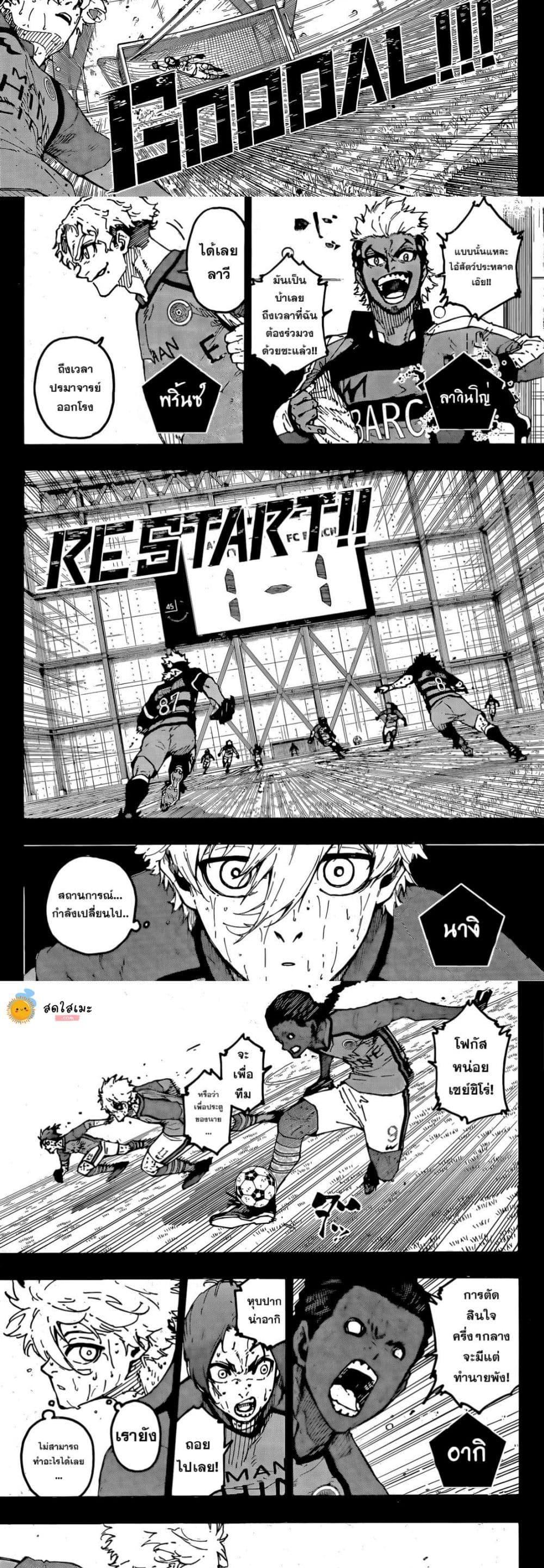 Blue Lock Chap 296 - Next Chap 297