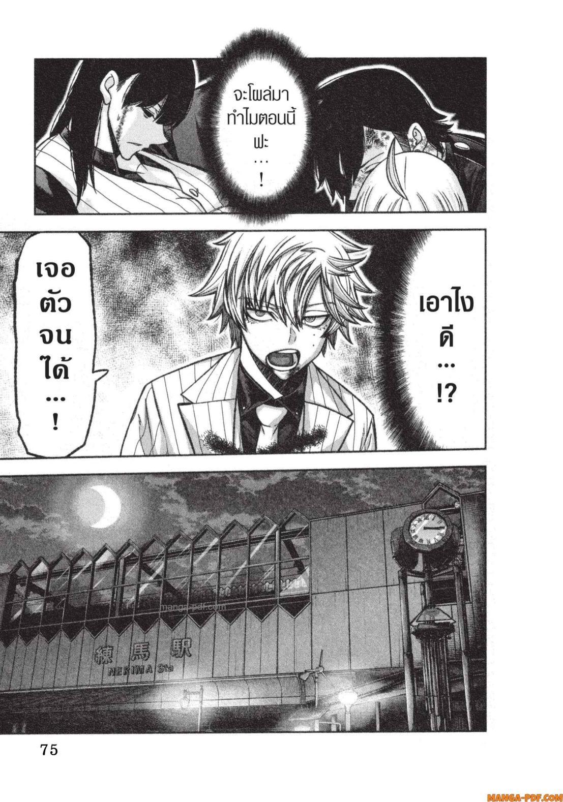 Tougen Anki Chap 136 - Next Chap 137