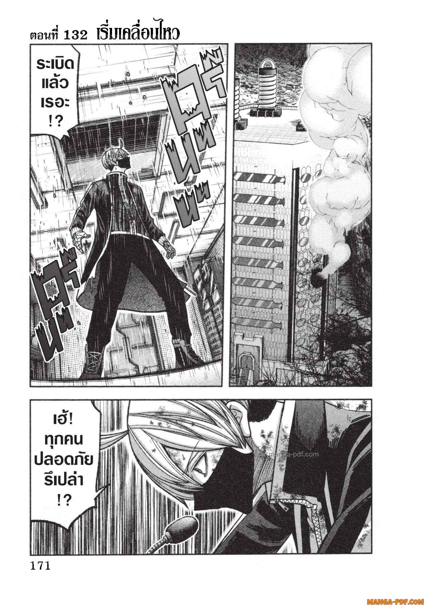 Tougen Anki Chap 132 - Next Chap 133