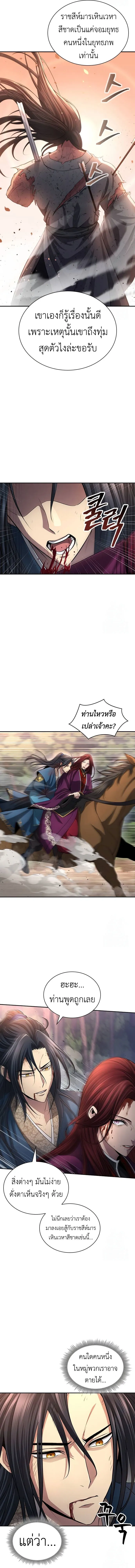 Regression of the Yong Clan Heir Chap 9 - Next Chap 10