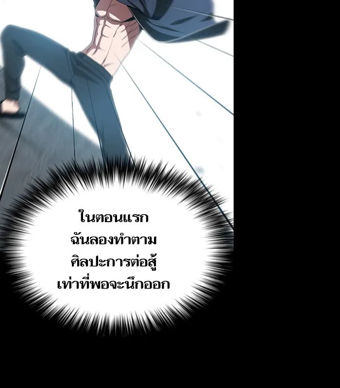 The Tutorial Tower of the Advanced Player – ผู้เล่นขั้นเทพแห่งหอคอยฝึกสอน Chap 23 - Next Chap 24