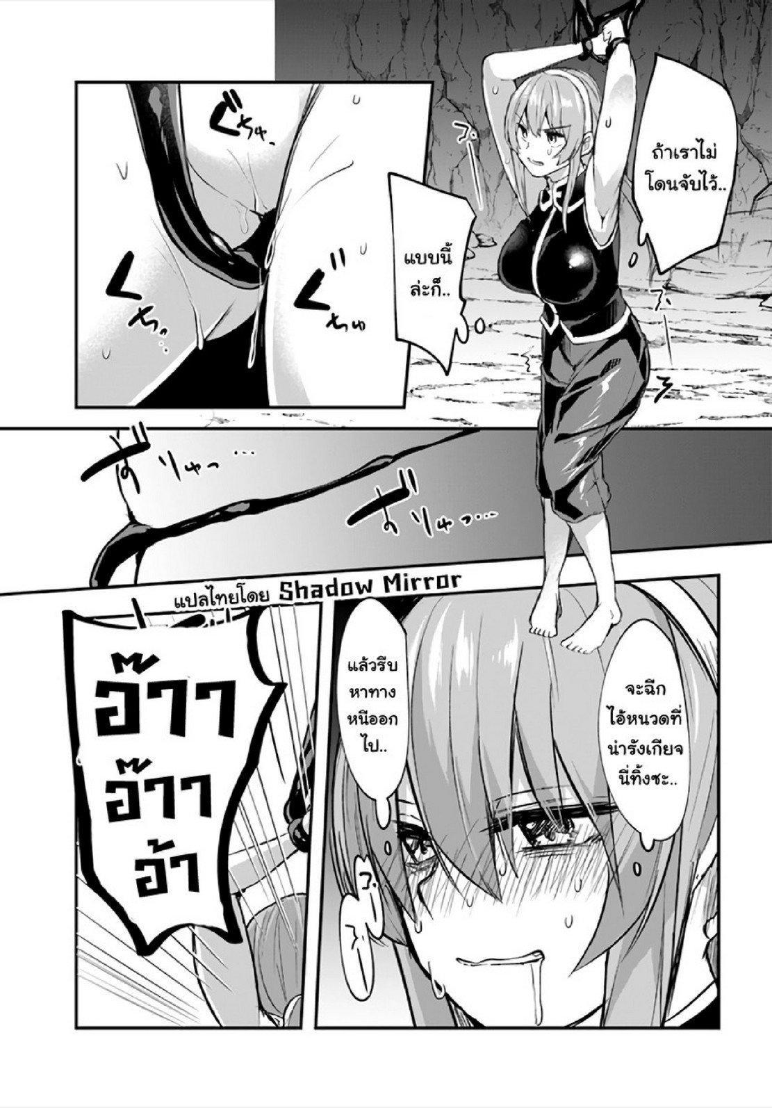 Inbi na Doukutsu no Sono Oku de Chap 9 - Next Chap 10