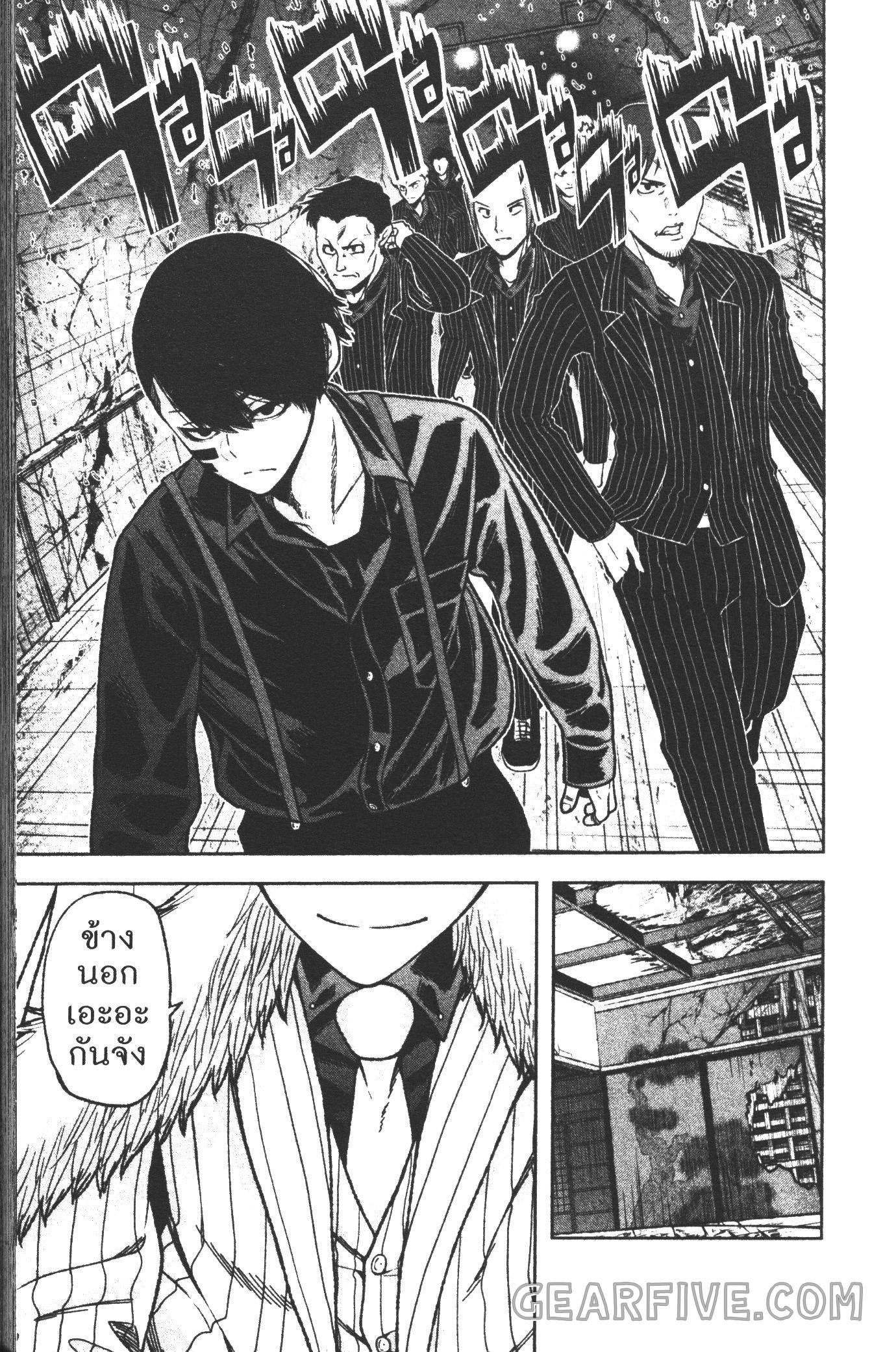 Tougen Anki Chap 29 - Next Chap 30