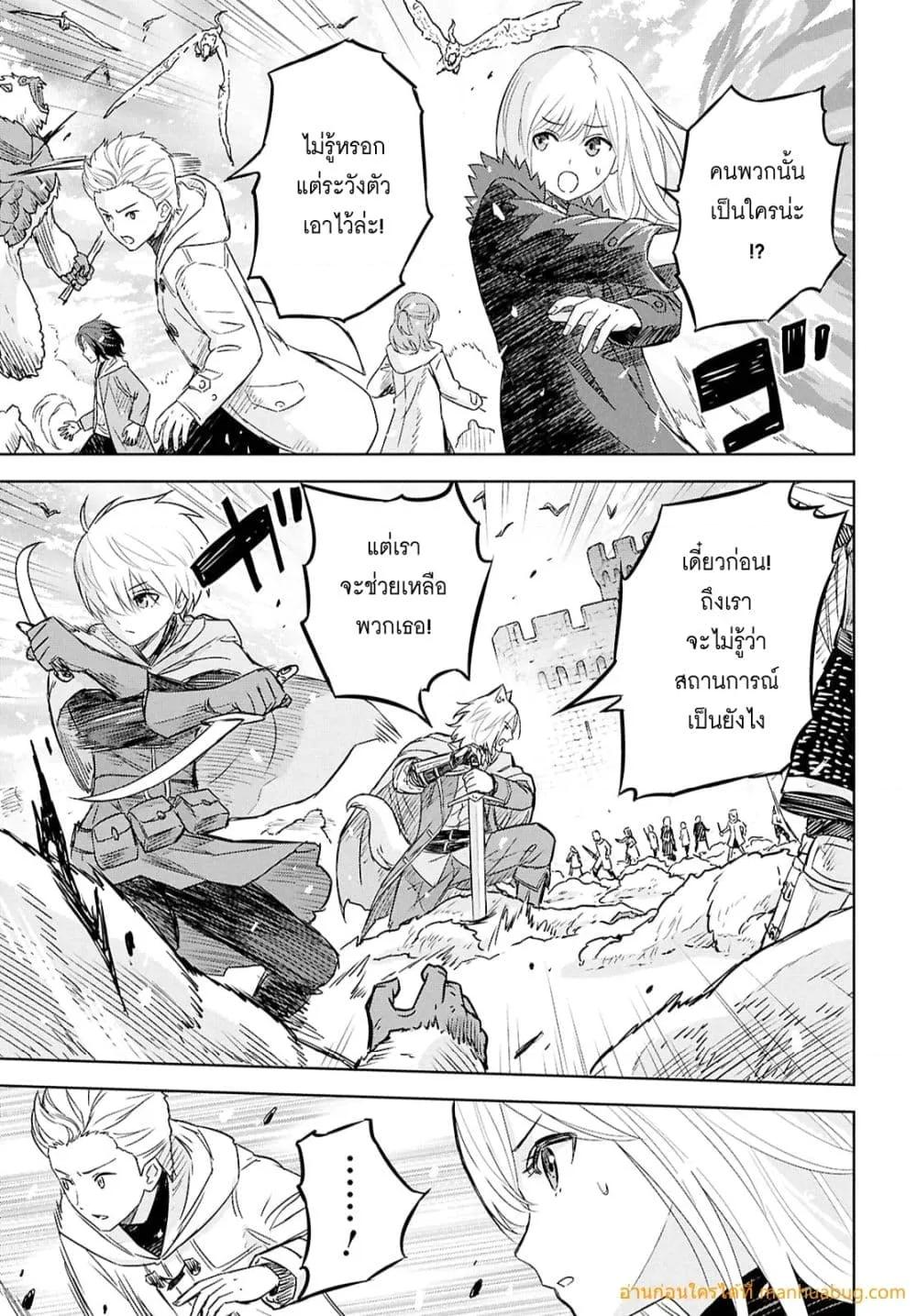 Monogatari no Kuromaku ni Tensei shite Chap 31 - Next Chap 32