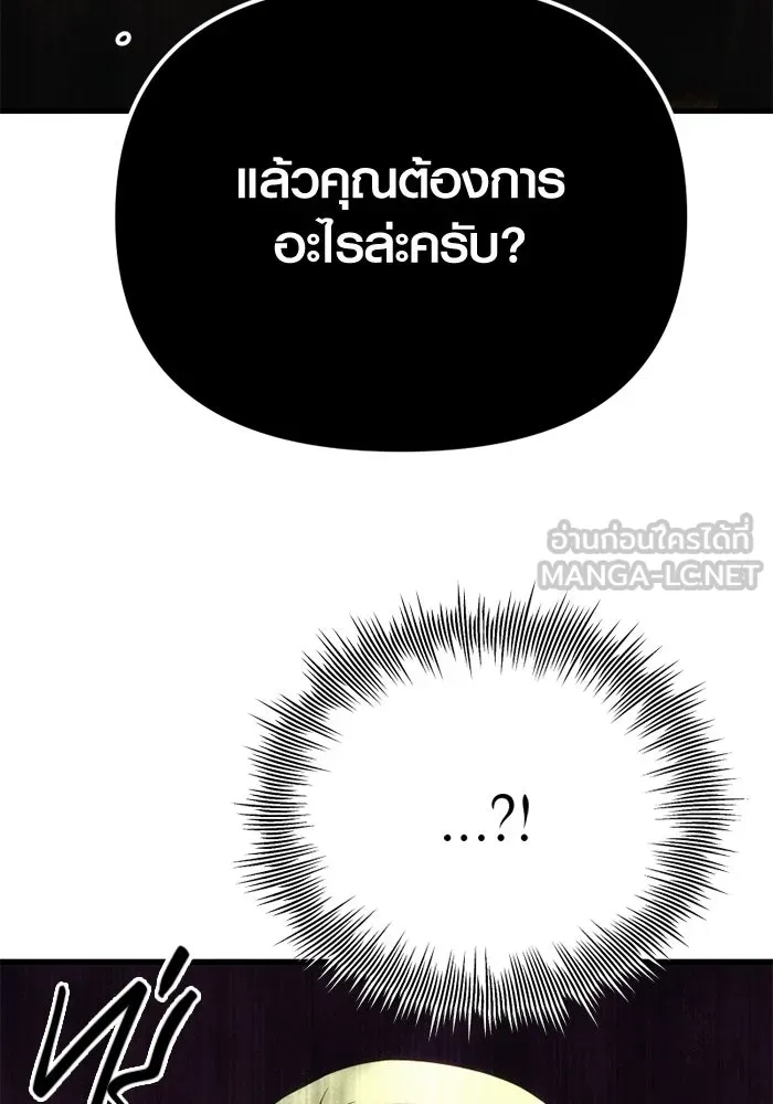 I Obtained a Mythic Item – พลิกชะตาคว้าไอเทมระดับเทพ Chap 98 - Next Chap 99