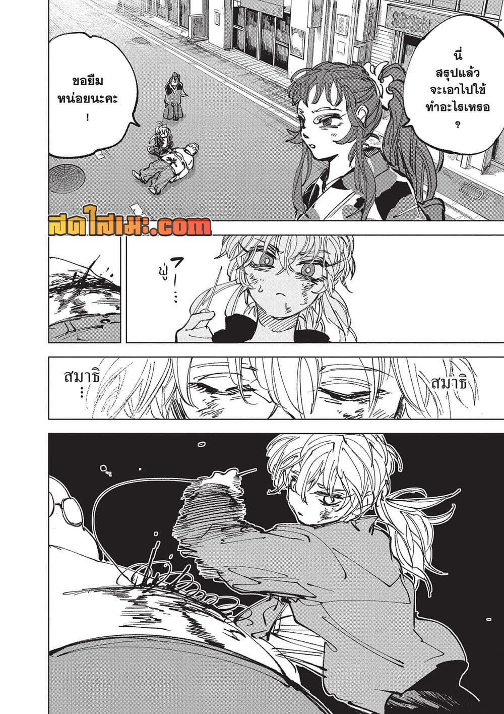 Sakamoto Days Chap 276 - Next Chap 277