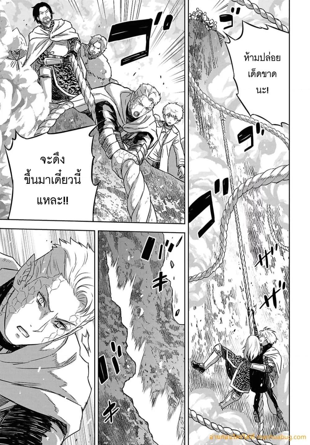 Monogatari no Kuromaku ni Tensei shite Chap 36 - Next Chap 37
