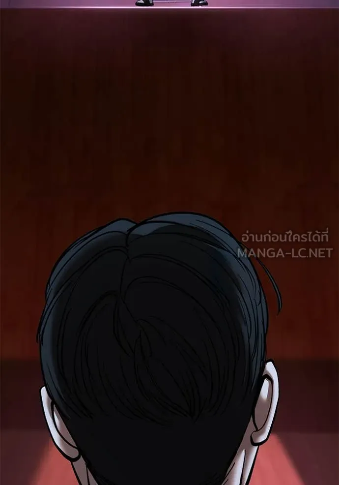 The Bully in Charge Chap 176 - Next Chap 177