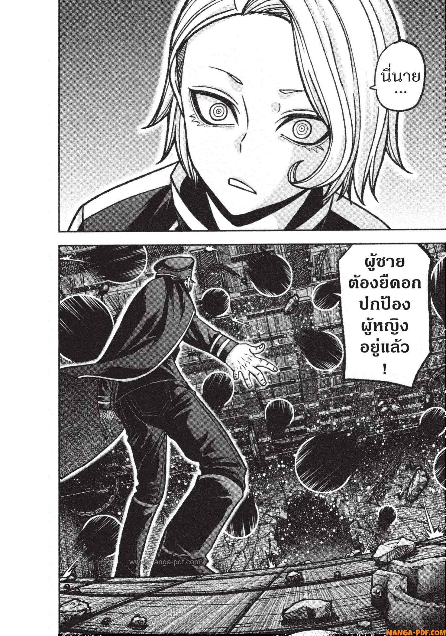 Tougen Anki Chap 116 - Next Chap 117